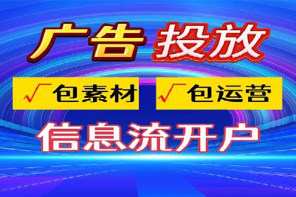 视频案例：信息流广告创意制作与投放技巧
